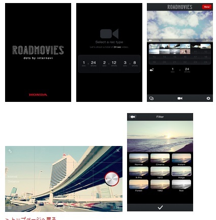 Roadmovies スナップ動画を楽しめる無料のiphoneアプリ デジカメ 写真と動画