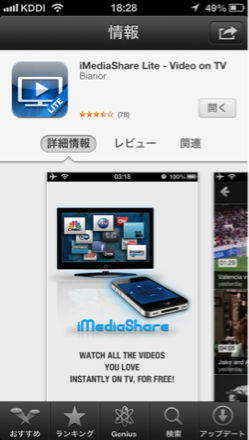 Iphoneの写真やビデオをps3で再生できます デジカメ 写真と動画