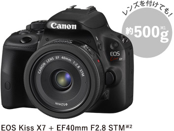 Eos Kiss X7最大の武器は軽量コンパクトと光学ファインダー デジカメ 写真と動画