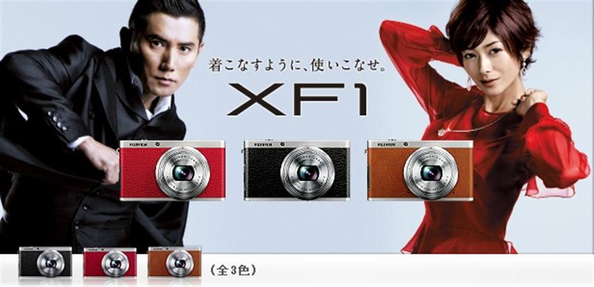 FUJIFILM XF1というプレミアムなカメラ: デジカメ・写真と動画